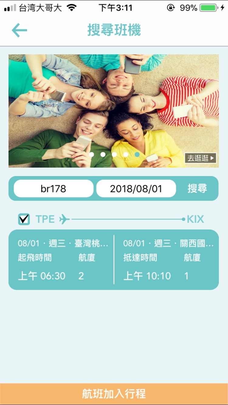 旅行規劃APP 旅行蹤進化版。找景點、行程、旅伴共同編輯、旅遊商城~一個app滿足你整個自助旅行行程規劃所有需求~ @走走停停,小燈泡在旅行 旅行規劃APP 旅行蹤進化版。找景點、行程、旅伴共同編輯、旅遊商城~一個app滿足你整個自助旅行行程規劃所有需求~