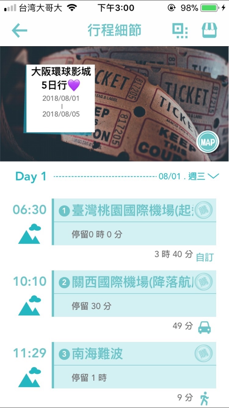 旅行規劃APP 旅行蹤進化版。找景點、行程、旅伴共同編輯、旅遊商城~一個app滿足你整個自助旅行行程規劃所有需求~ @走走停停,小燈泡在旅行 旅行規劃APP 旅行蹤進化版。找景點、行程、旅伴共同編輯、旅遊商城~一個app滿足你整個自助旅行行程規劃所有需求~