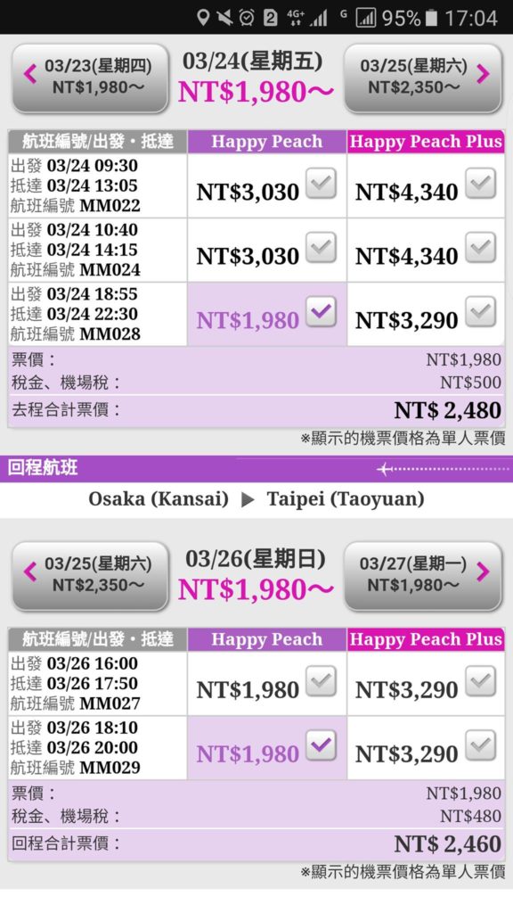 2017賞櫻策略！櫻花到底哪時開？有關機票、飯店、開花預測以及賞櫻心態～
