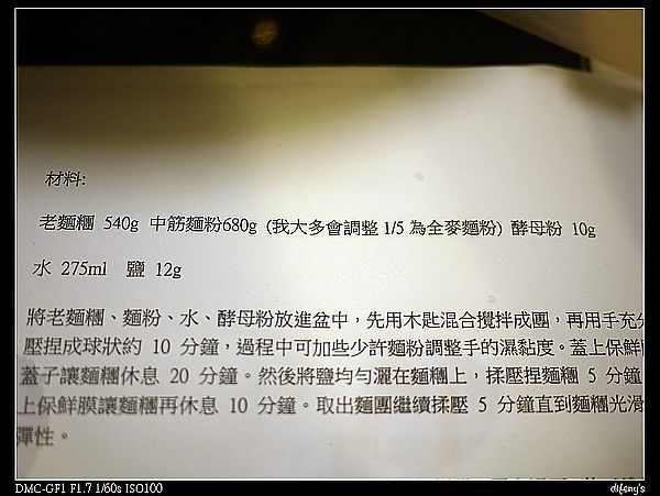 [烘焙世界]老麵種法國棍