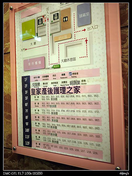 [日子的顏色]皇家月子中心。訪友