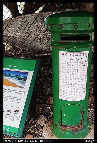 [國內趴趴走]冬日。暖陽。墾丁–白砂 .另一處美好