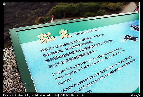 [國內趴趴走]冬日。暖陽。墾丁–貓鼻頭