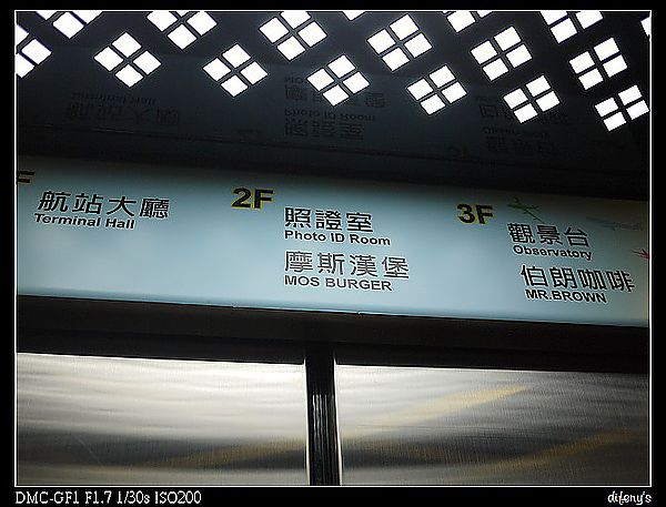 [國內趴趴走]臺灣航空站觀景臺