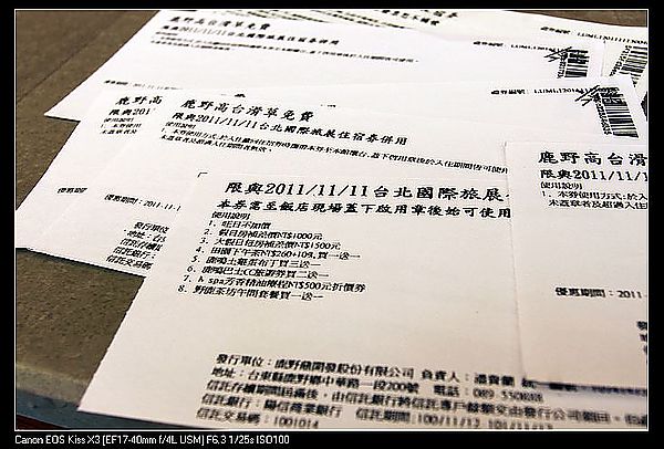 [住。東部。台東]台東鹿野|鹿鳴溫泉酒店。環境房間篇。可以再細心清潔與改進的飯店~