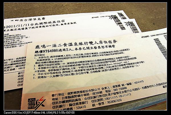 [住。東部。台東]台東鹿野|鹿鳴溫泉酒店。環境房間篇。可以再細心清潔與改進的飯店~
