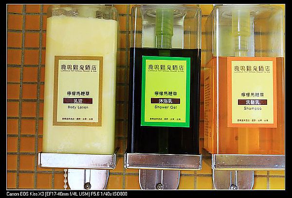 [住。東部。台東]台東鹿野|鹿鳴溫泉酒店。環境房間篇。可以再細心清潔與改進的飯店~