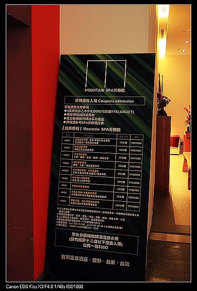 [住。東部。台東]台東鹿野|鹿鳴溫泉酒店。環境房間篇。可以再細心清潔與改進的飯店~