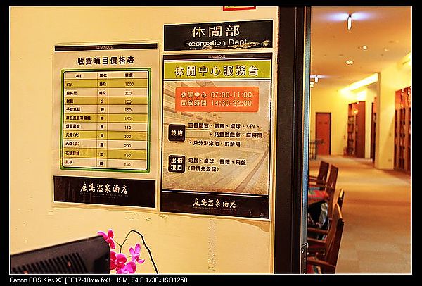 [住。東部。台東]台東鹿野|鹿鳴溫泉酒店。環境房間篇。可以再細心清潔與改進的飯店~