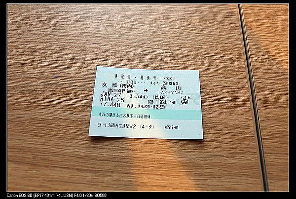 [2013。和自己旅行京都、高山]JR京都直達高山。每日一班