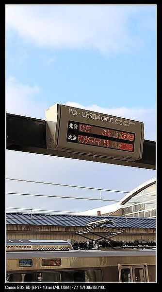 [2013。和自己旅行京都、高山]JR京都直達高山。每日一班