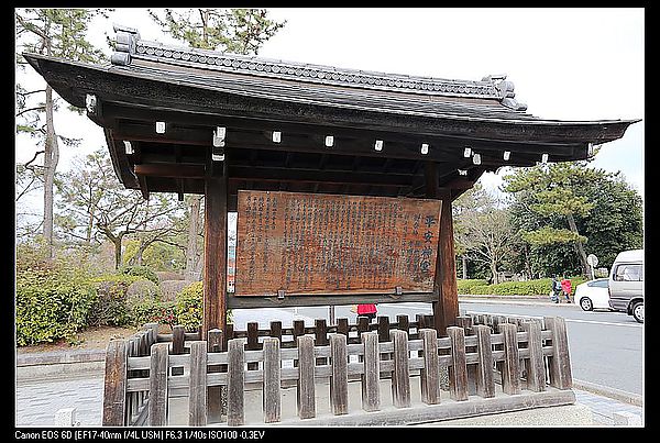 [2013。和自己旅行京都、高山]平安神宮。中國式的風水建築
