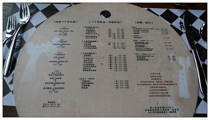 [食記。中部]苗栗|天空之城。天空古堡餐廳。建議入門票換點飲料小點就好