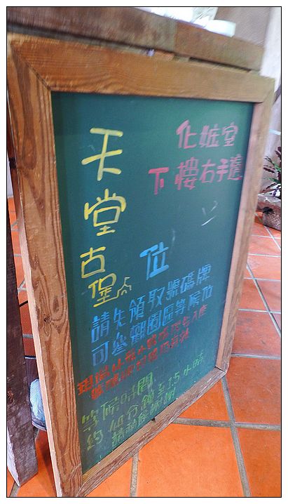 [食記。中部]苗栗|天空之城。天空古堡餐廳。建議入門票換點飲料小點就好