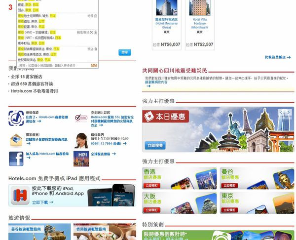 101小時特價