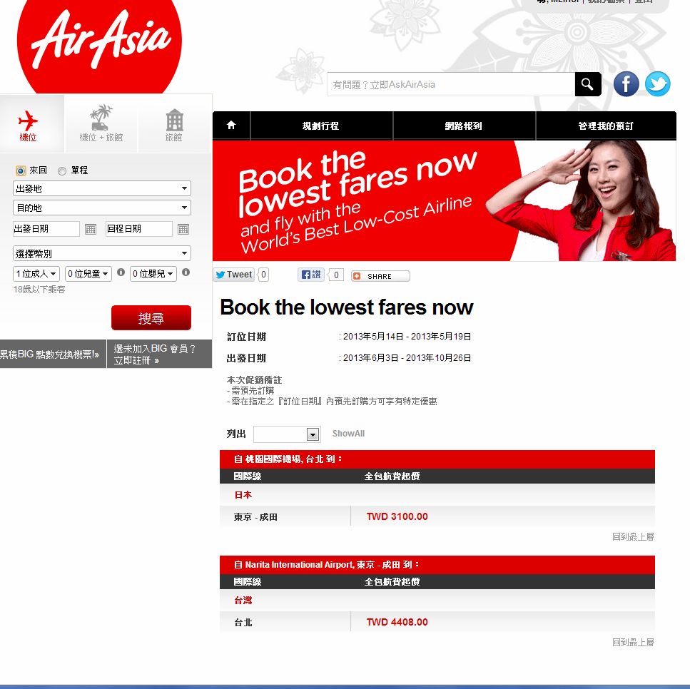 asiaair01