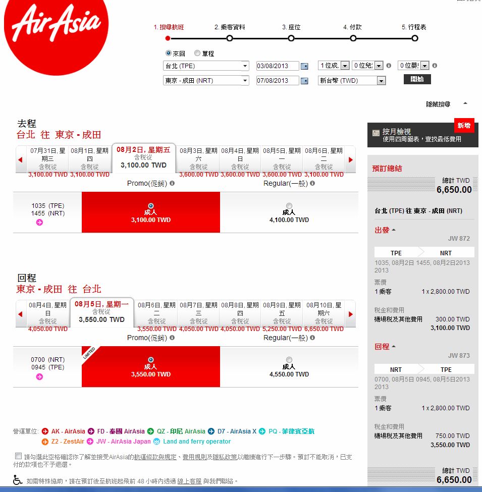 asiaair02