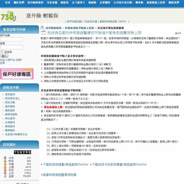 申根旅平