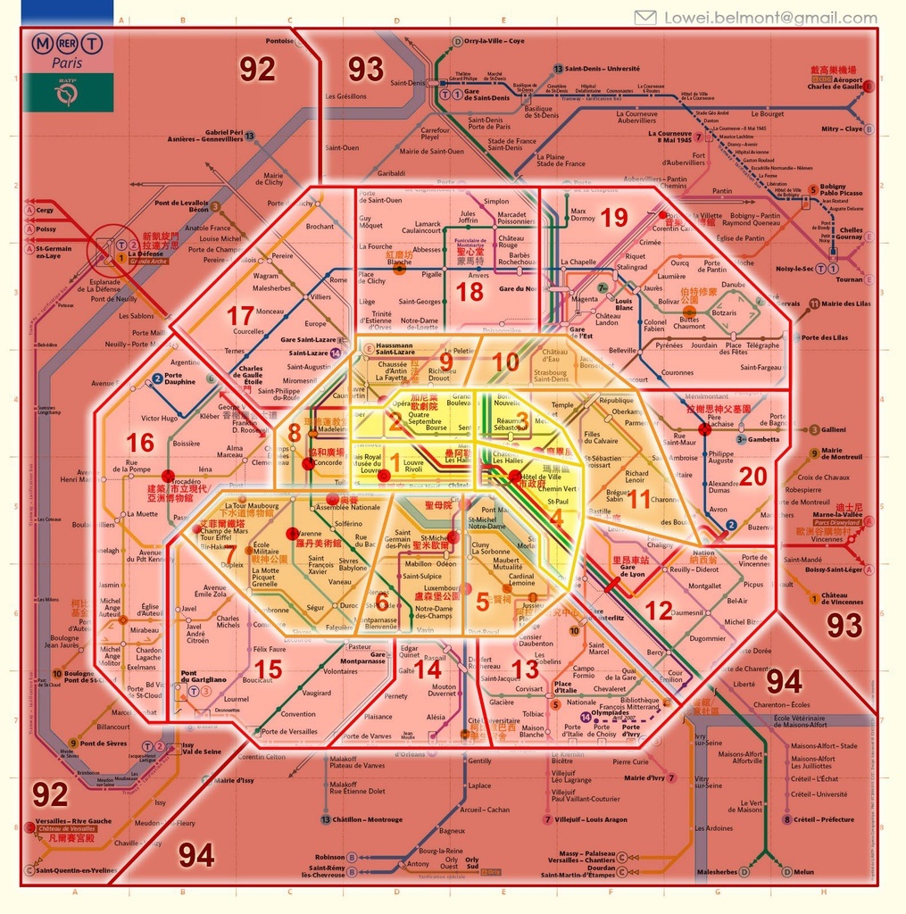 Parismetro 巴黎分區老羅版