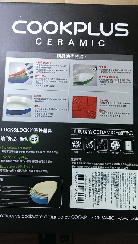 [日子的顏色]樂扣陶瓷不沾鍋，開箱