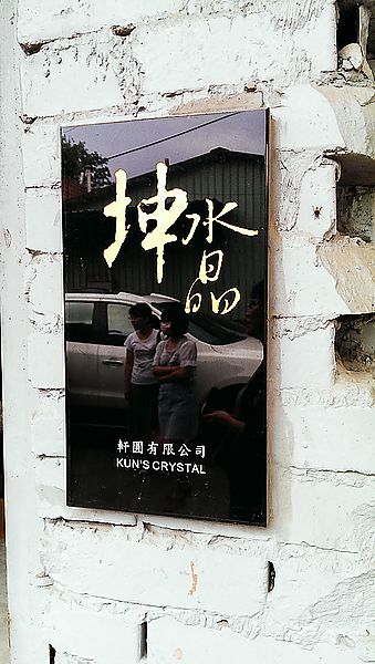 2013-07-02 15.40.27.jpg