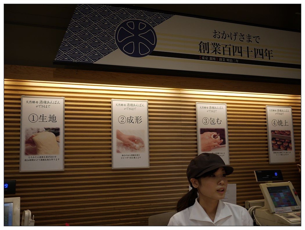 [2013。夏。東京親子行]銀座|木村家。日本紅豆麵包創始店~綿密香甜的口感~