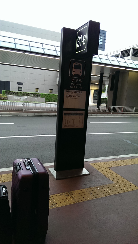 [住。亞洲]廉價航空LCC早班機的過境超大飯店。東橫inn 成田機場店~toyoki inn narita~免費接駁車、免費早餐~機場附近~