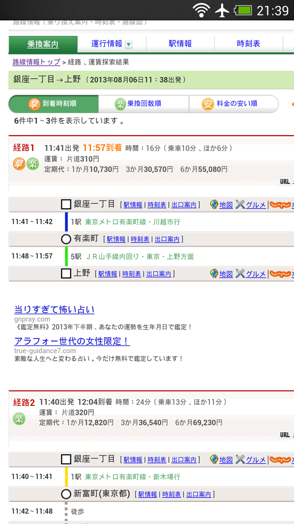 2013-08-05 21.39.56.png