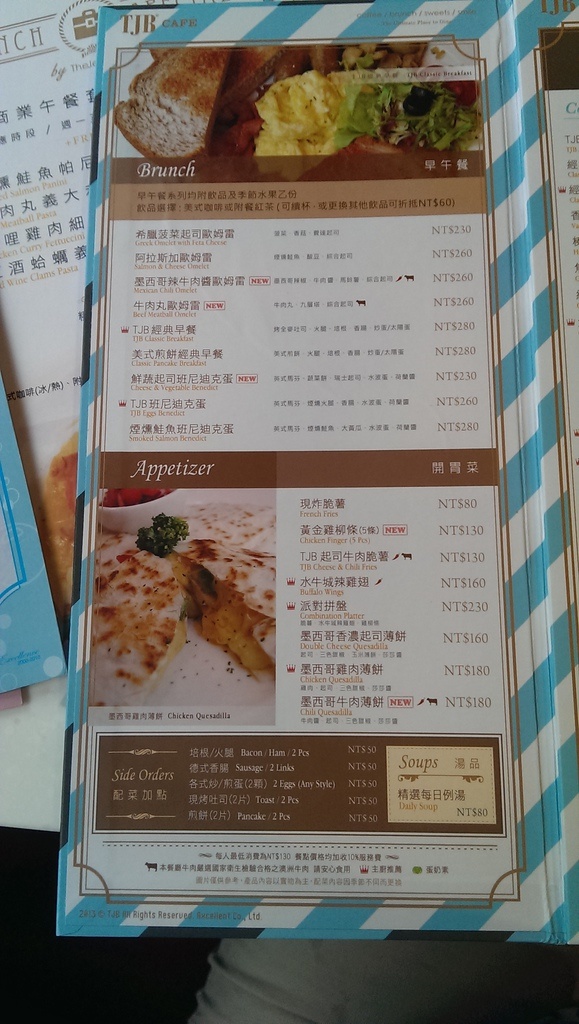 2013-08-20 10.52.33.jpg
