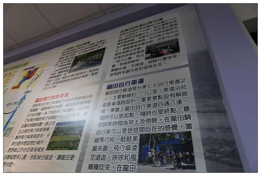 [國內趴趴走。東部]後時代農村人文旅記|印象台東。鹿野龍田社區–龍田文物館