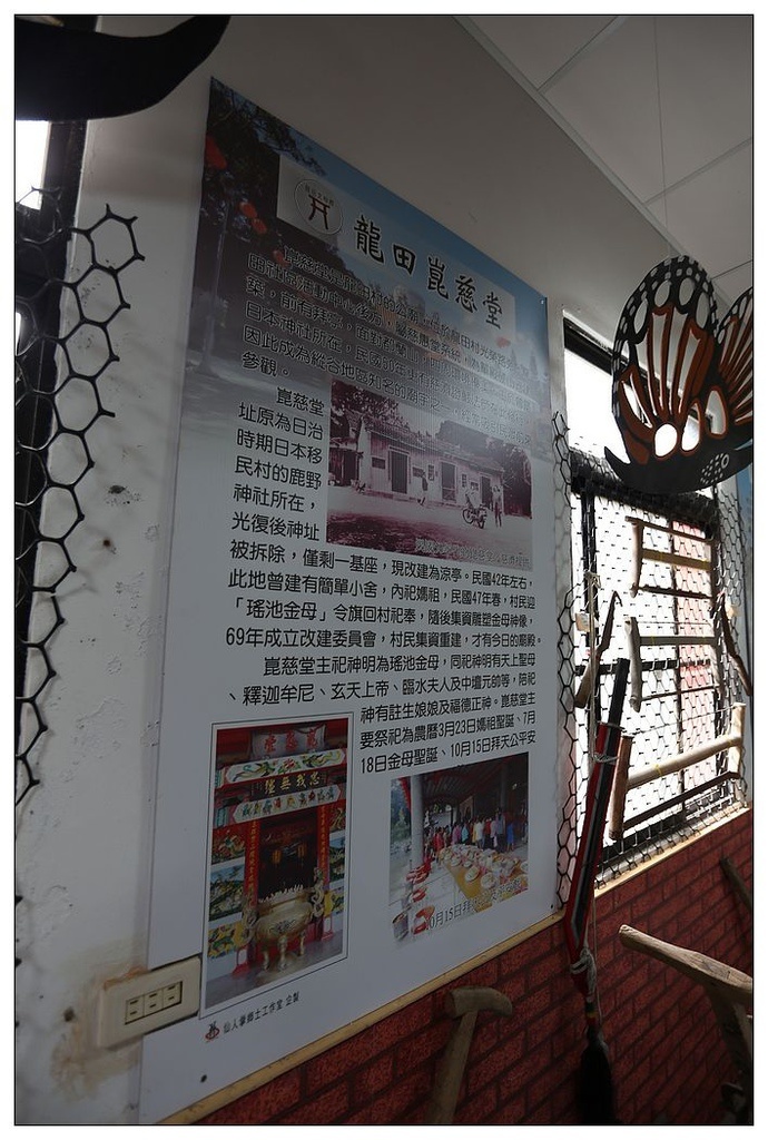 [國內趴趴走。東部]後時代農村人文旅記|印象台東。鹿野龍田社區–龍田文物館