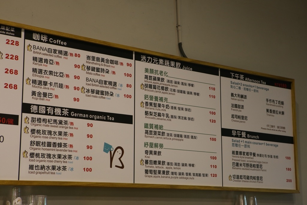 [食記。北部]台北內湖｜少油少鹽少糖無味精。BANAGREEN。平民義式廚房～像家人歡迎你回家的溫暖