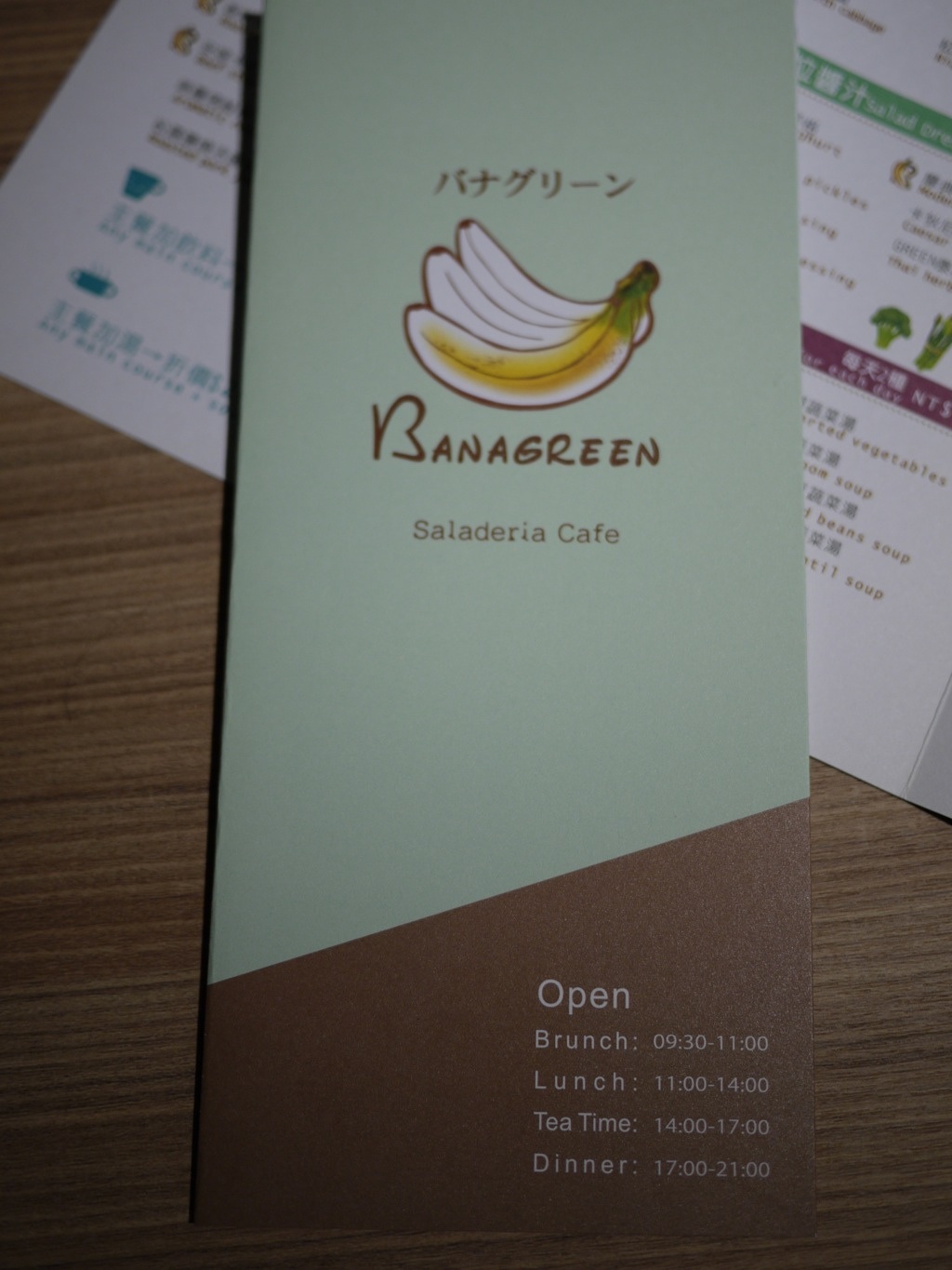 [食記。北部]台北內湖｜少油少鹽少糖無味精。BANAGREEN。平民義式廚房～像家人歡迎你回家的溫暖