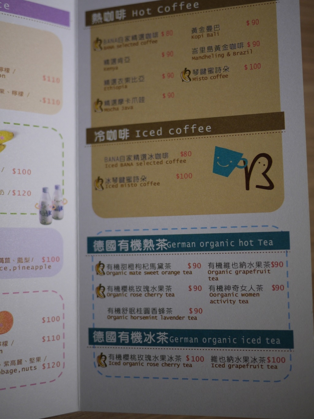 [食記。北部]台北內湖｜少油少鹽少糖無味精。BANAGREEN。平民義式廚房～像家人歡迎你回家的溫暖