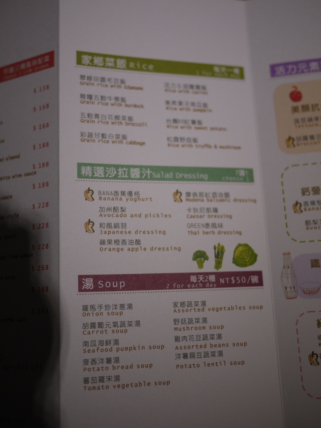[食記。北部]台北內湖｜少油少鹽少糖無味精。BANAGREEN。平民義式廚房～像家人歡迎你回家的溫暖