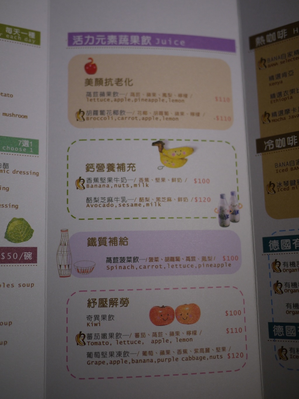 [食記。北部]台北內湖｜少油少鹽少糖無味精。BANAGREEN。平民義式廚房～像家人歡迎你回家的溫暖