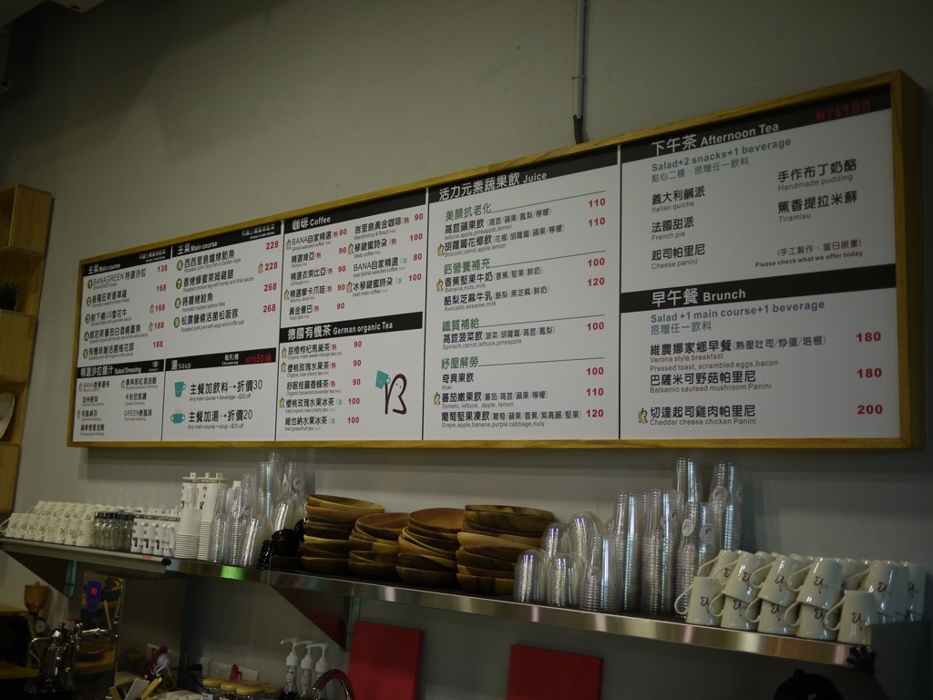 [食記。北部]台北內湖｜少油少鹽少糖無味精。BANAGREEN。平民義式廚房～像家人歡迎你回家的溫暖