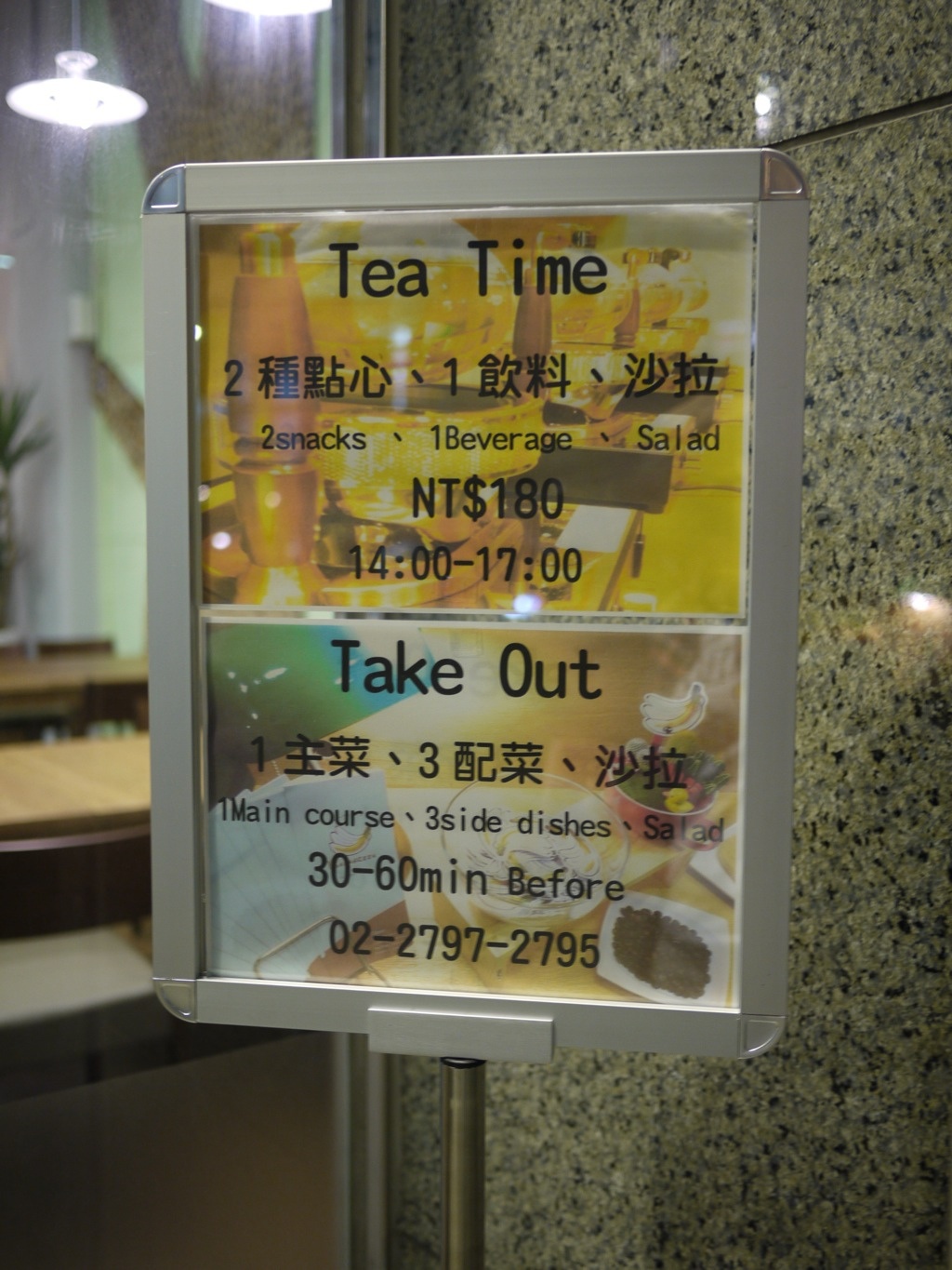 [食記。北部]台北內湖｜少油少鹽少糖無味精。BANAGREEN。平民義式廚房～像家人歡迎你回家的溫暖
