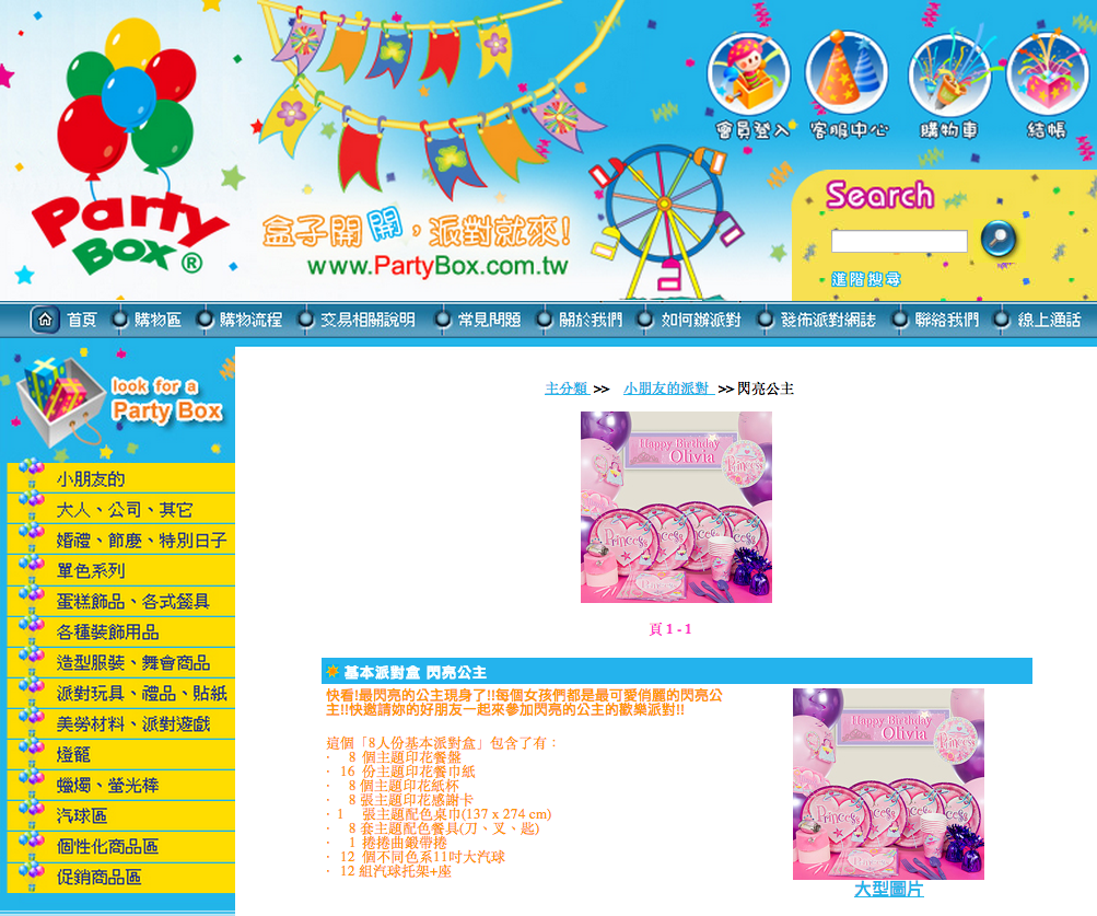 螢幕截圖 2014-01-05 16.26.24.png