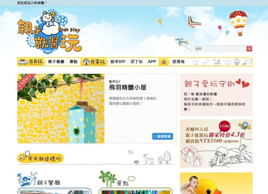 螢幕截圖 2014-01-11 06.43.16.jpg