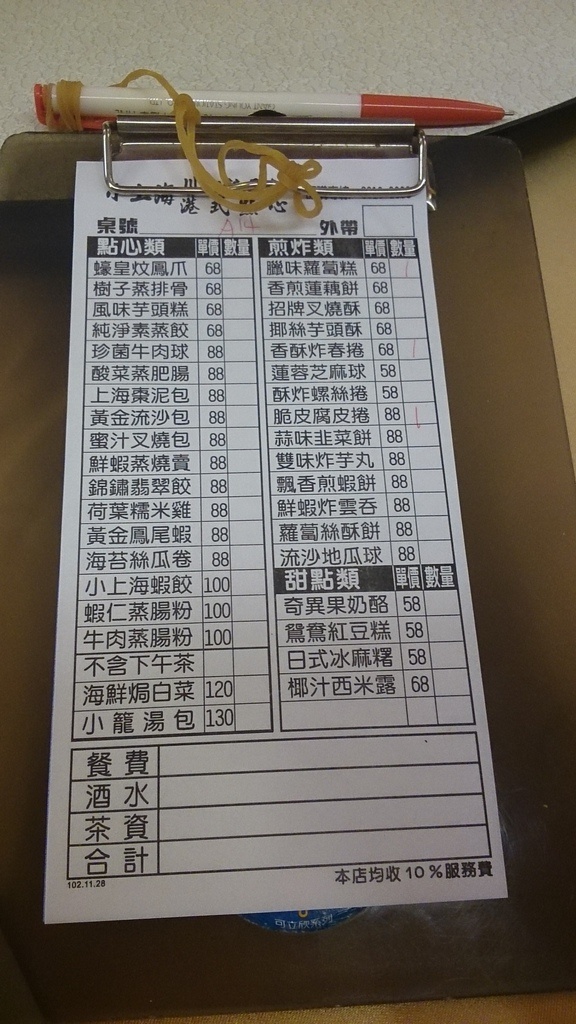 2014-01-17 18.26.09.jpg