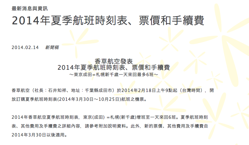 螢幕截圖 2014-02-15 10.45.34.png