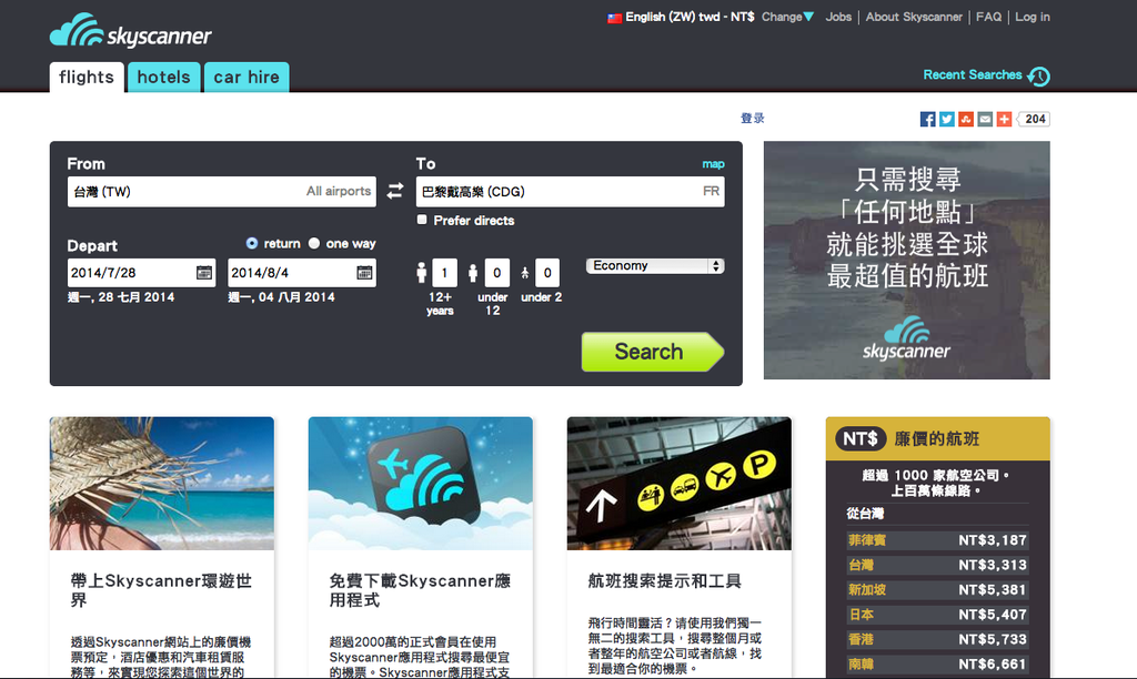 螢幕截圖 2014-04-06 15.57.54.png