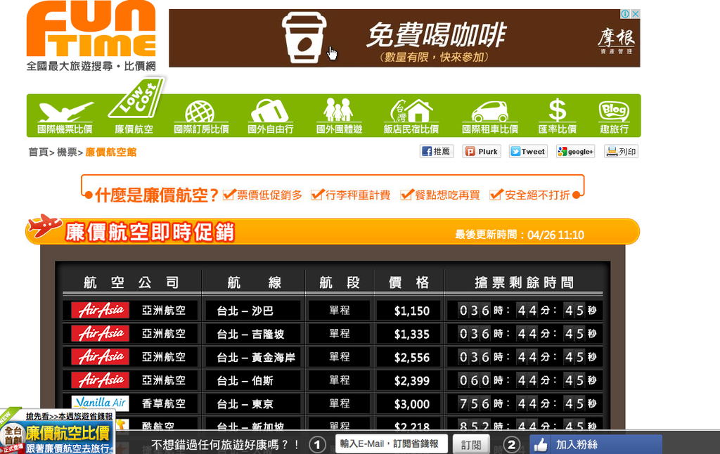 螢幕截圖 2014-04-26 11.15.22.png
