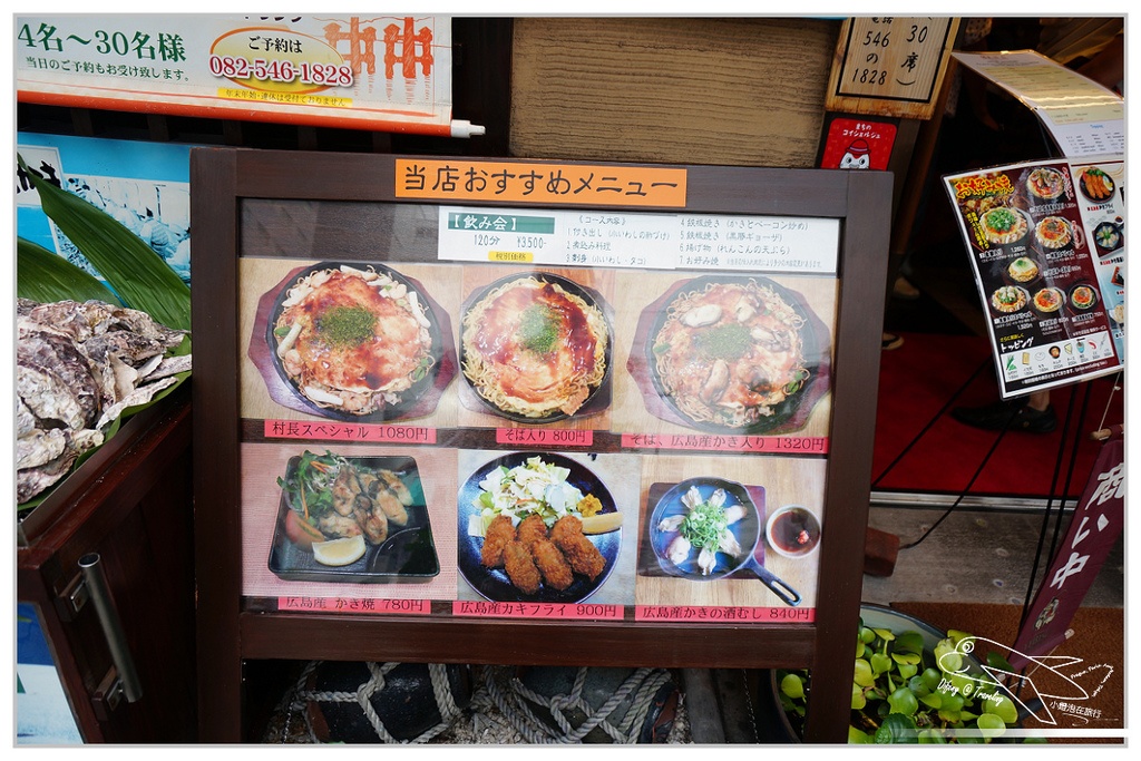 [2014。日本親子自助。四國山陽趴趴走]廣島市內｜原爆公園、本通村長之家午餐廣島燒、新天地激安殿堂採買