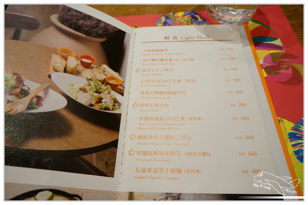 [食記。北部]臺北大安|Ｌ’Occitane cafe’歐舒丹咖啡館。想念普羅旺斯的好地方～回味旅行的幸福、閨蜜一定要一起來～國父紀念館美食推薦～