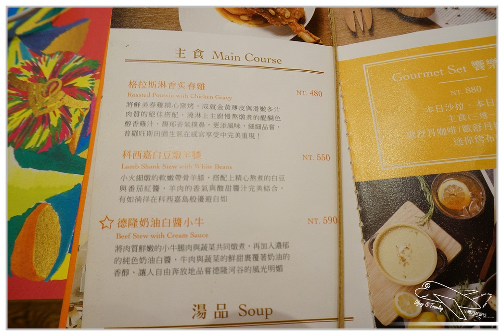 [食記。北部]臺北大安|Ｌ’Occitane cafe’歐舒丹咖啡館。想念普羅旺斯的好地方～回味旅行的幸福、閨蜜一定要一起來～國父紀念館美食推薦～