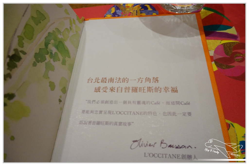 [食記。北部]臺北大安|Ｌ’Occitane cafe’歐舒丹咖啡館。想念普羅旺斯的好地方～回味旅行的幸福、閨蜜一定要一起來～國父紀念館美食推薦～