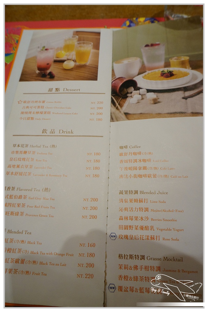 [食記。北部]臺北大安|Ｌ’Occitane cafe’歐舒丹咖啡館。想念普羅旺斯的好地方～回味旅行的幸福、閨蜜一定要一起來～國父紀念館美食推薦～