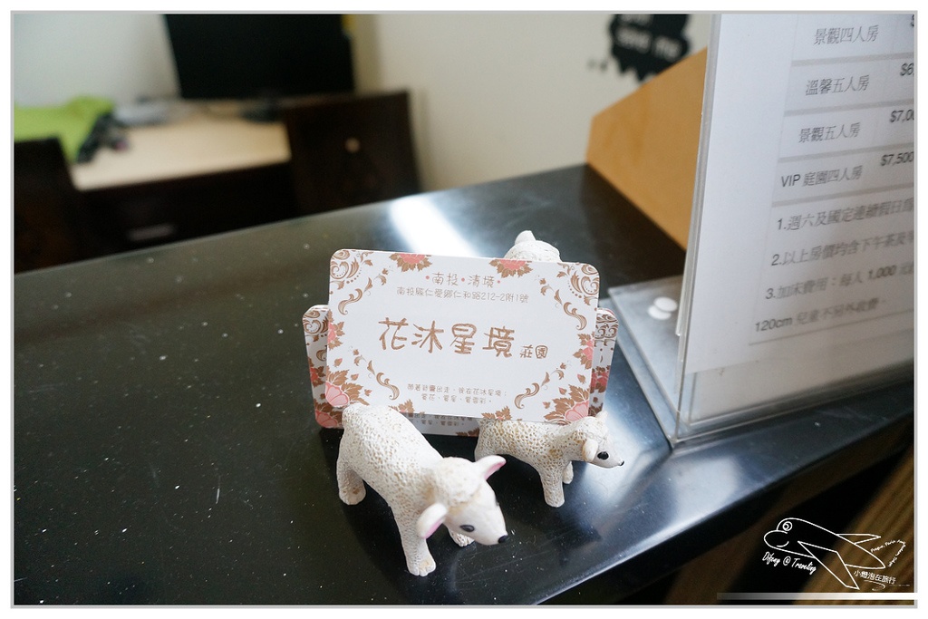 [住。中部]南投清境｜花沐星境民宿。博望新村，清境農場在地民宿，深入最清境的在地文化～